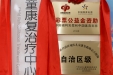 我院儿童康复治疗中心正式成立