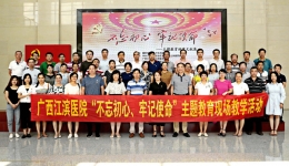 我院到自治区档案馆开展“不忘初心 牢记使命”现场教育