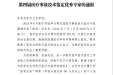 我院五位专家荣获南宁市第四届医疗事故技术鉴定优秀专家