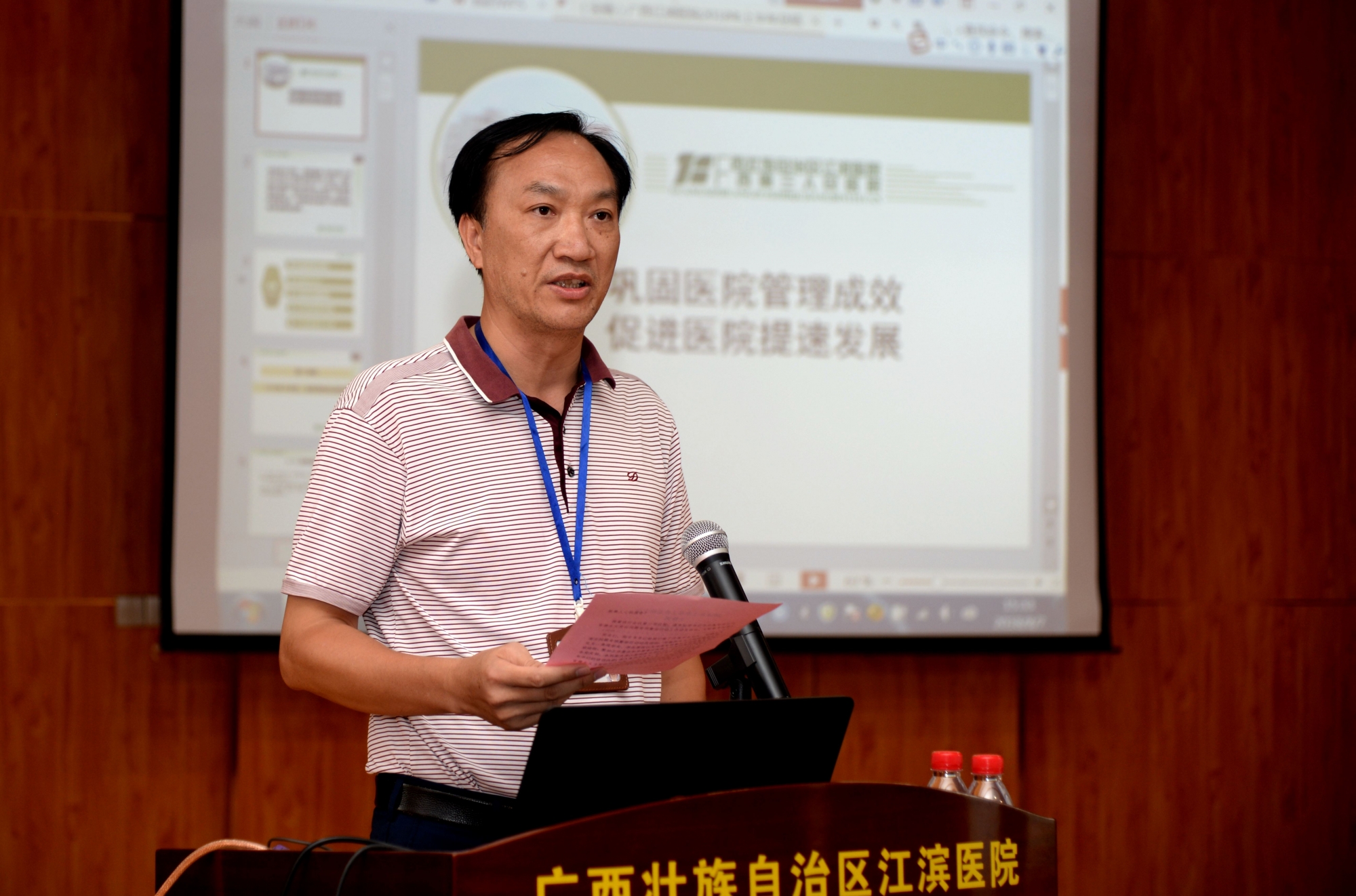 我院召开2018年上半年工作总结大会