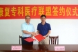 将康复延伸到社区，我们在努力！