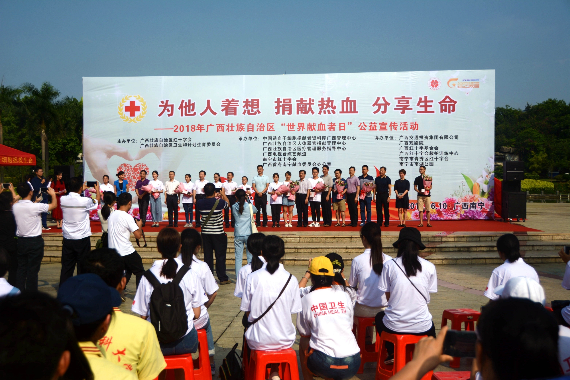 为他人着想 捐献热血 分享生命