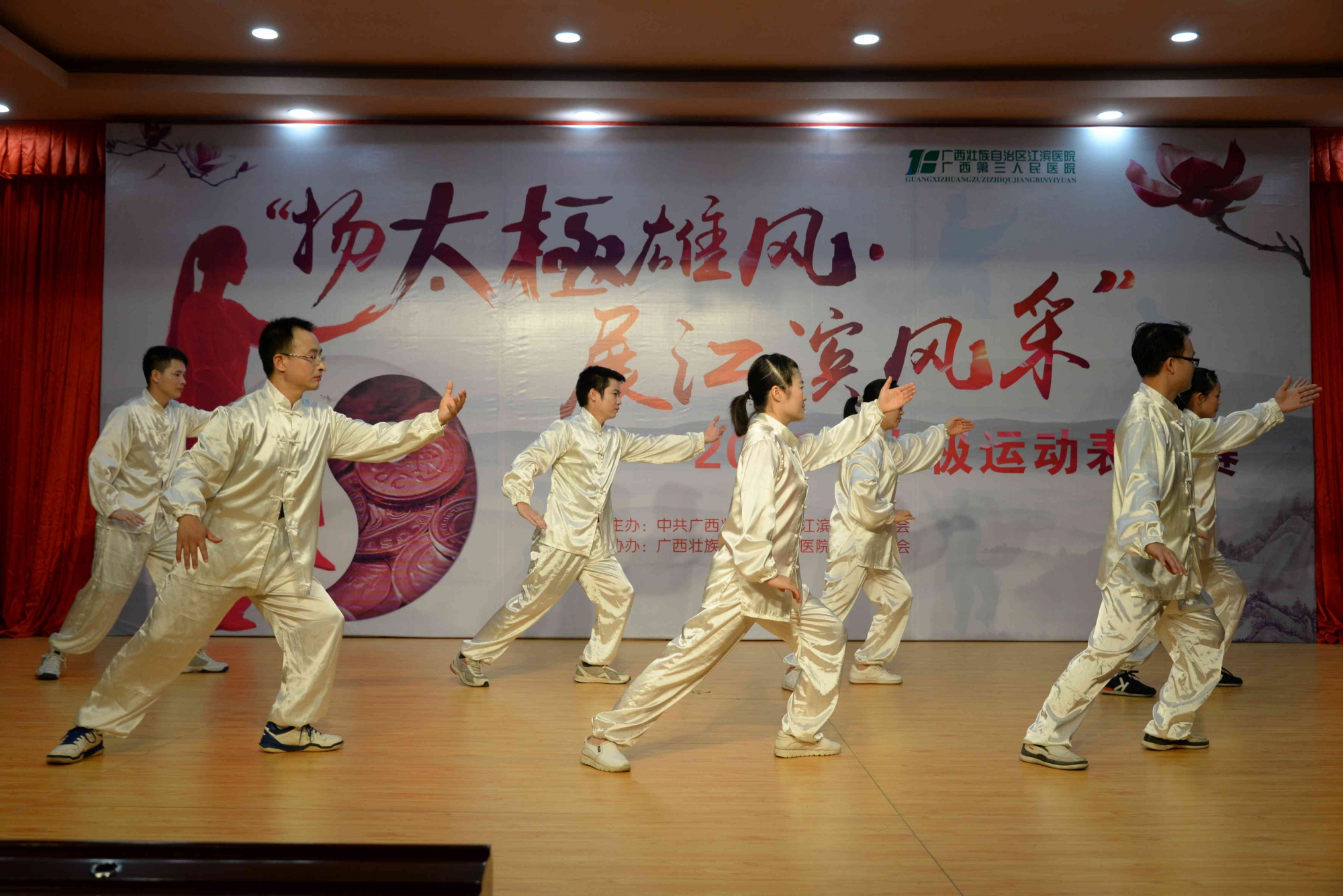 我院举行“扬太极雄风，展江滨风采”太极表演赛