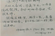 分享一首出院患者的藏头诗