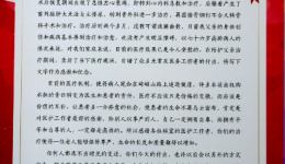 一位特殊的病友送给医院的特别新年礼物