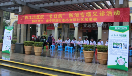 预防“节日病”  小注意大健康