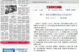 第十一届东亚健康促进会议在邕召开