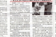 [医药报] 广西首次为中风患者行脑立体定向干细胞移植术