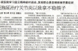 [生活报] 我院在隆安县义诊报道