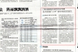 [生活报] 我院成为区内首家“三甲”老年病医院