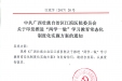关于印发推进“两学一做”学习教育常态化制度化实施方案
