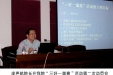 庞声航院长发表“三好一满意”动员报告