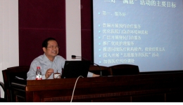 庞声航院长发表“三好一满意”动员报告