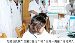 “三好一满意”杨副院长查房