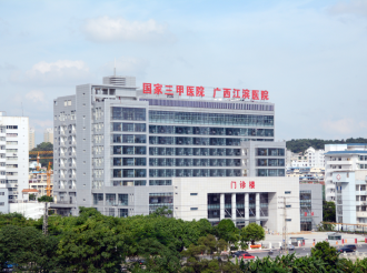 门诊楼