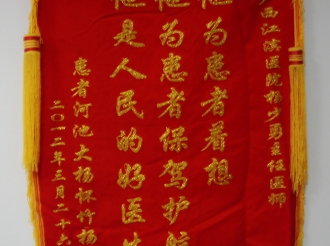 他为患者着想 他为患者保驾护航 他是人民的好医生