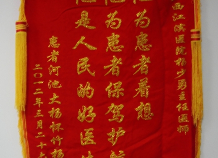 他为患者着想 他为患者保驾护航 他是人民的好医生