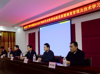 2015年12月，我院成功举办了“广西中西医结合治疗难治性皮肤溃疡新进展学习班”