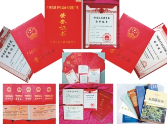 我院获得的部分科研成果证书