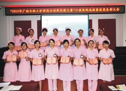 护理岗位创新技能比赛
