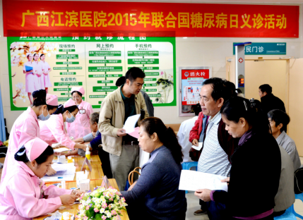 疾病宣传日义诊活动