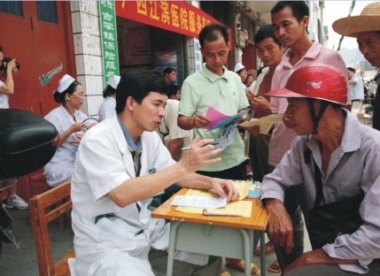 基层义诊