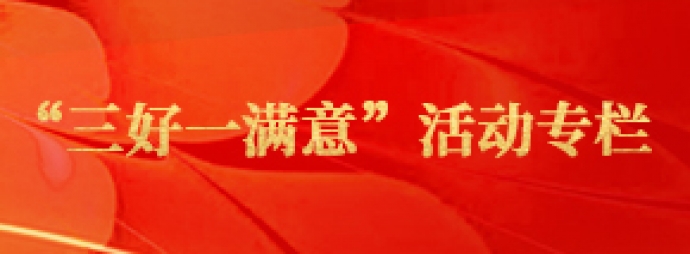 三好一满意