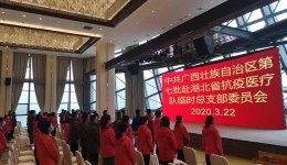 让青春绽放绚丽之花 | 广西江滨医院又有5名援鄂医疗队队员在武汉“火线入党”