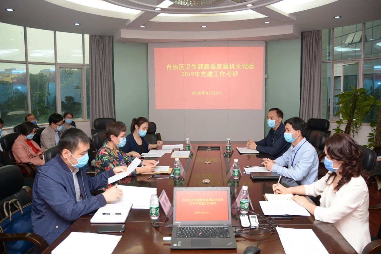 自治区卫生健康委党建工作考评组到广西江滨医院检查指导