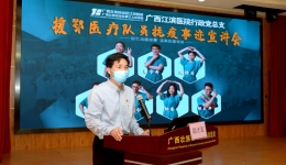 专题党课 | 援鄂医疗队员向全院党员宣讲抗疫一线见闻和感悟