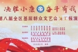 唱响战疫旋律 弘扬奋斗精神 ——广西江滨医院代表自治区卫生健康委参加第八届全区基层群众文艺会演汇报演出