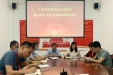 广西江滨医院召开2020年重点岗位中层干部集体廉政谈话会