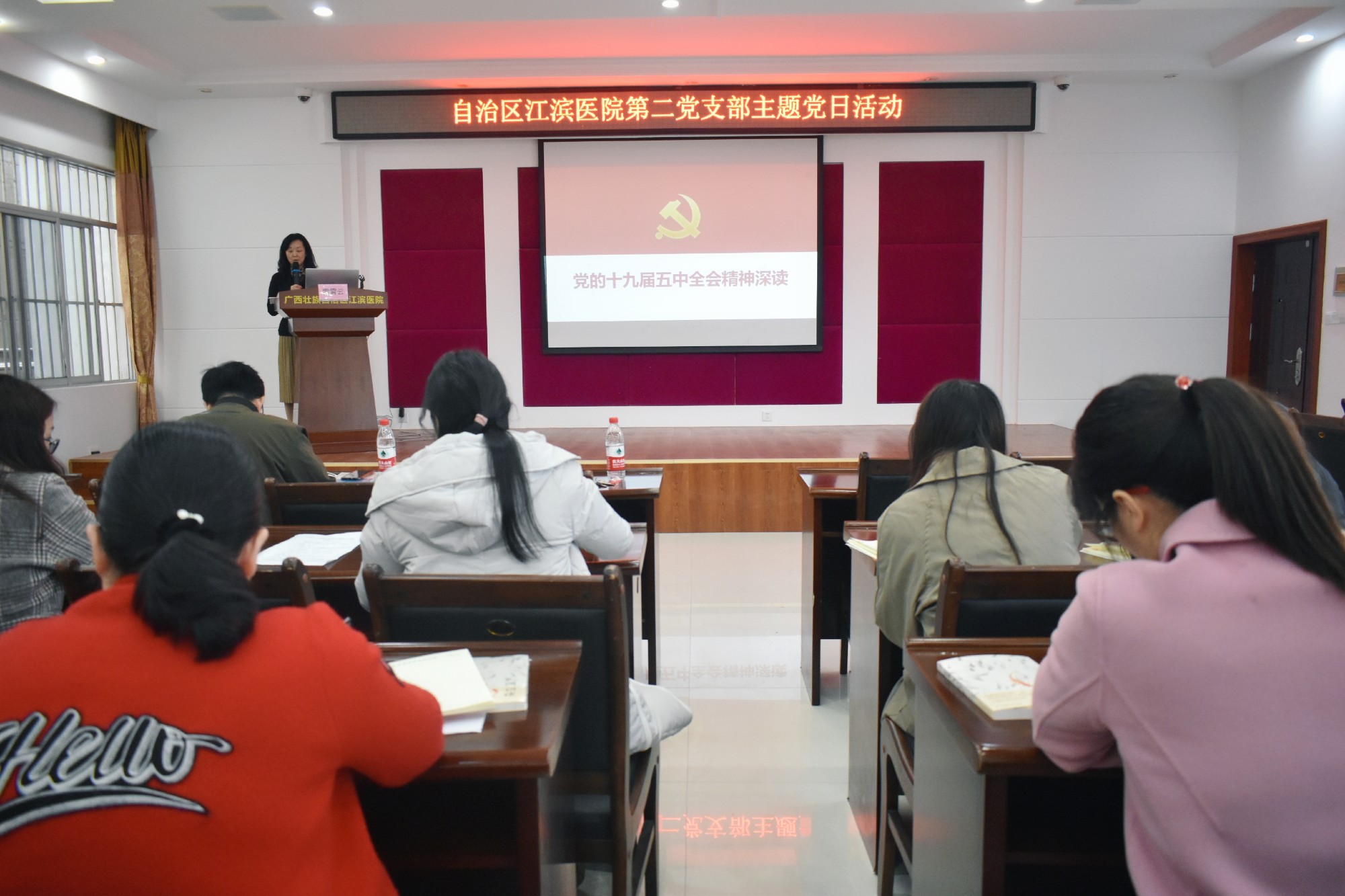 牢固树立“四个意识”，加强医德医风建设——广西江滨医院第二党支部开展党课日学习活动