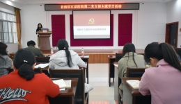 牢固树立“四个意识”，加强医德医风建设——广西江滨医院第二党支部开展党课日学习活动