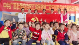 健康生活  绿色发展——第二党支部举行主题党日活动