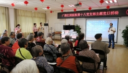 深入学习党史、倡导绿色生活——第十八党支部举行主题党日活动