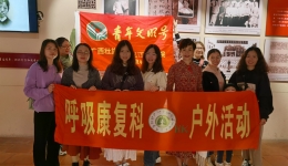 扬红色旗帜 展青春风采 | 我院呼吸康复科青年文明号开展多项学习实践活动