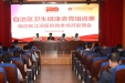 自治区卫生健康委党组巡察组向自治区江滨医院党委反馈巡察情况