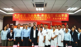 【关注康复 为民服务】中共广西壮族自治区江滨医院第十七党支部举办党建共建活动