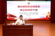 我院举办廉政教育专题讲座