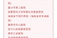 自治区江滨医院获批成为中国康复医学会水治疗康复技术专项培训基地