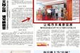 王西冀率队到广西江滨医院院史馆参观学习