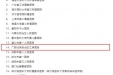 我院成为2021年度中国康复医学会科普示范基地