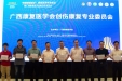 广西江滨医院牵头成立7个康复专委会