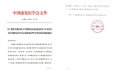 重磅喜讯！我院获批为中国康复医学会心肺康复护理专科培训基地