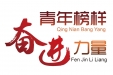 我院4名青年医护骨干获中国康复医学会“优秀青年三师”表彰