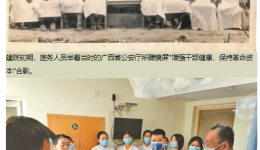【南国早报】广西江滨医院迎来建院70周年纪念： 揭秘70年“江滨故事” 开启乘风破浪新征程