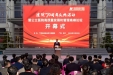 【广西卫健委官网】广西江滨医院举行建院70周年庆典暨学术活动