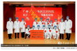 【人民网】广西组建医疗队驰援武汉