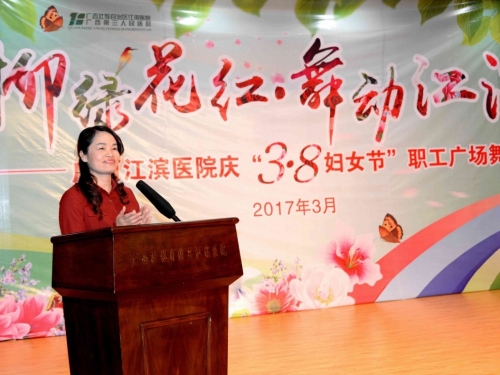 江滨医院“3.8妇女节”职工广场舞比赛